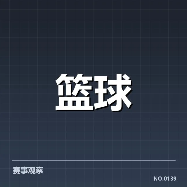 广东宏远近期战绩及人员情况