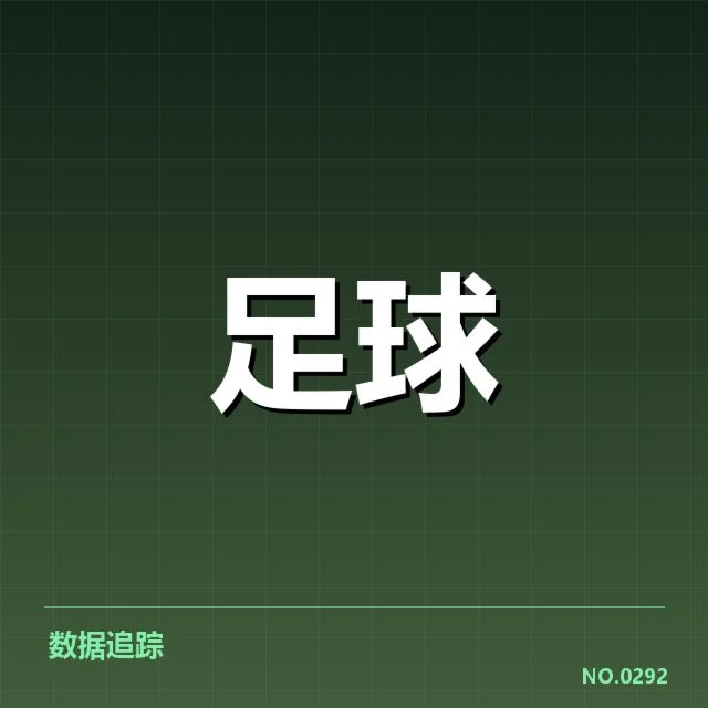 美洲杯主客场战绩对比：球队表现为何存在差异