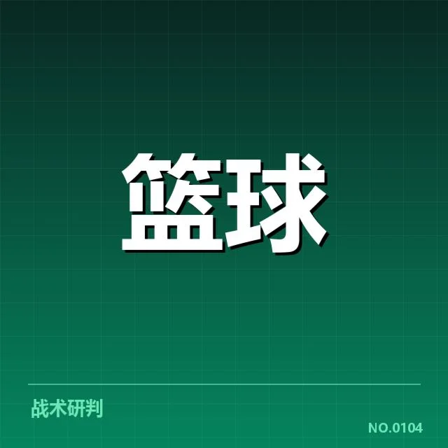 女篮教练团队调整:新任主帅任命有何考量?