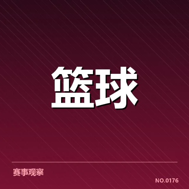 已确认的教练人员及赛程安排