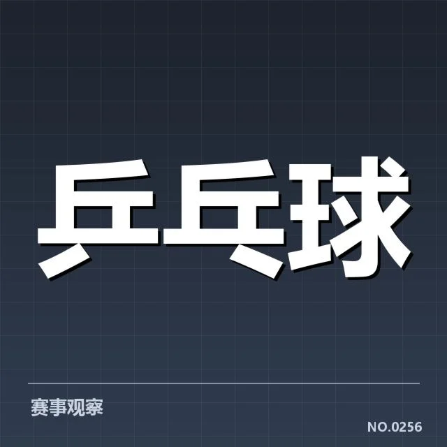 奥运正式名单及赛程安排确认