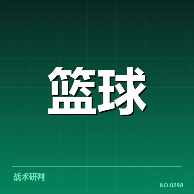 已确定的CBA末轮参赛名单与赛程