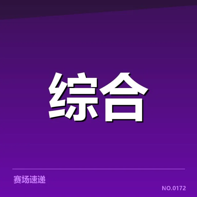 已公开的选手转型案例详解