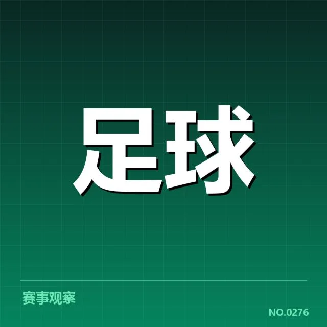 国足热身赛对阵伊朗直播:国足表现能否突破困境