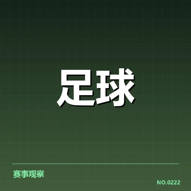 确认参赛阵容及赛程安排